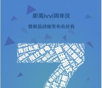 赵丽颖代言ivvi品牌后首款新品等你来命名！