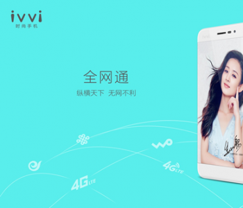 ivvi小骨pro赵丽颖签名版 电信用户的圣诞福音