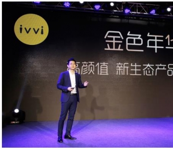 ivvi举行“金色年华”发布会  “最薄全网通”小i Plus新春巨献