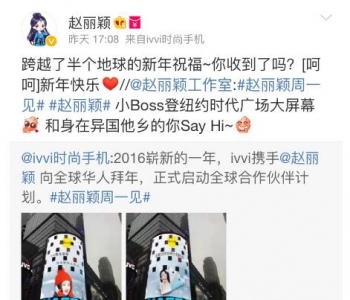 CES展会前夕 ivvi携手赵丽颖登陆美国