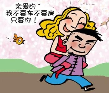 <b>裸婚到底是对是错？五种情况裸婚</b>