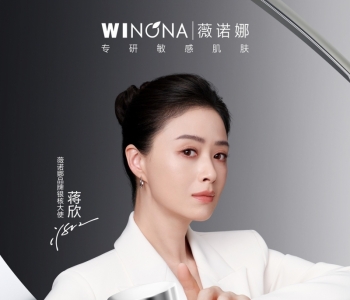 官宣银核大使蒋欣、张康乐，薇诺娜拉高敏感肌抗老护肤品天花板