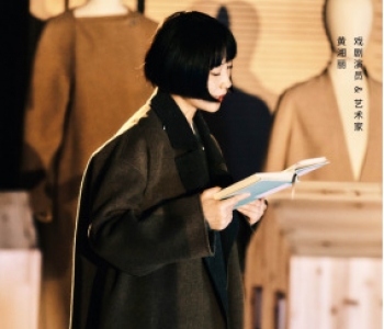 LESS文化叙事：从身体到思想，从阅读到戏剧