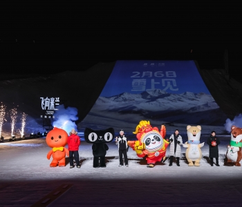 从雪域飞向米兰：一场在冬奥大跳台上演的天猫冰雪三部曲